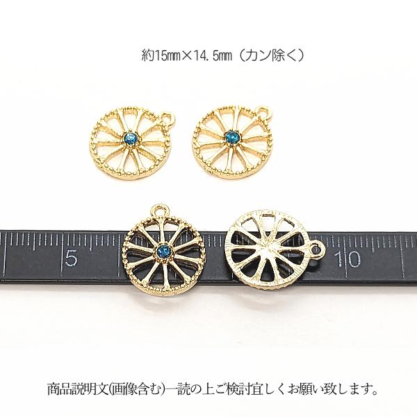 チャーム 丸 輪切り 果物 デザイン ストーンチャーム 15mm 4個 アクア