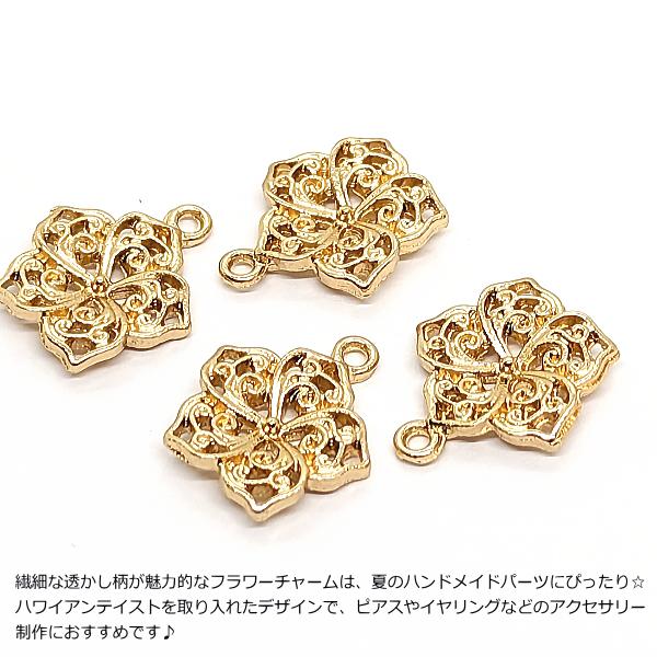 マリン チャーム プルメリア 14.5mm 4個 ゴールド色 フラワー 透かし