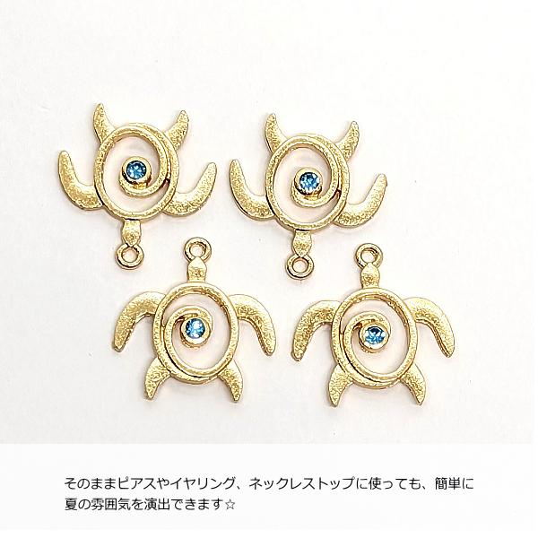 マリン チャーム ウミガメ ホヌ 18mm 4個 ゴールド色 空枠 海亀 カメ 