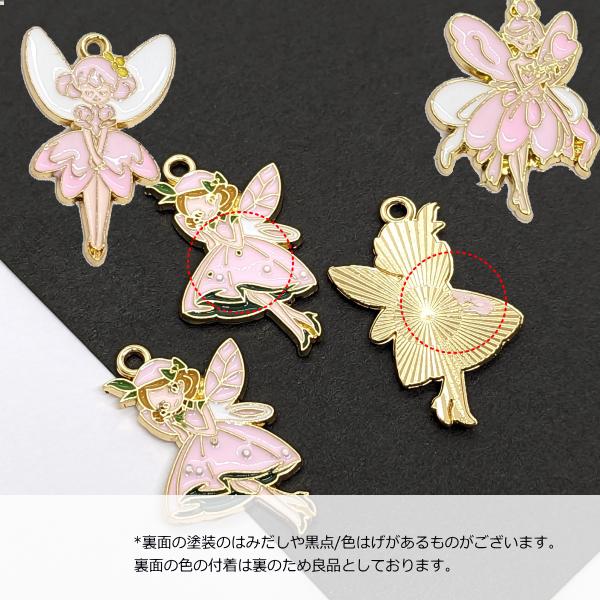 妖精チャーム 30mm 1個 童話 フェアリー カラーチャーム ピクシー