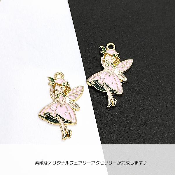 妖精チャーム 30mm 1個 童話 フェアリー カラーチャーム ピクシー