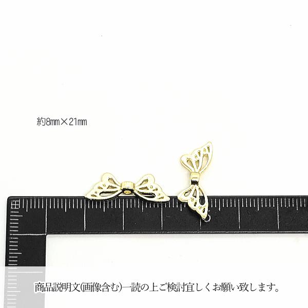 メタルパーツ 蝶々 羽根 ロンデル 8mm×21mm 2個 ゴールド色 色長持ち