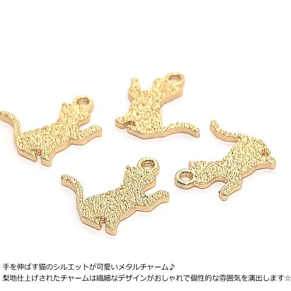 チャーム 猫 パーツ 13mm×13.5mm 4個 ネコ お座り猫 小さめ メタル