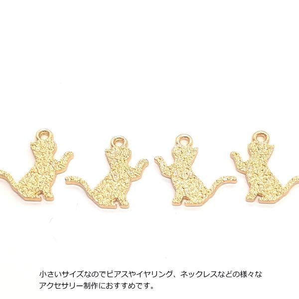 チャーム 猫 パーツ 13mm×13.5mm 4個 ネコ お座り猫 小さめ メタル