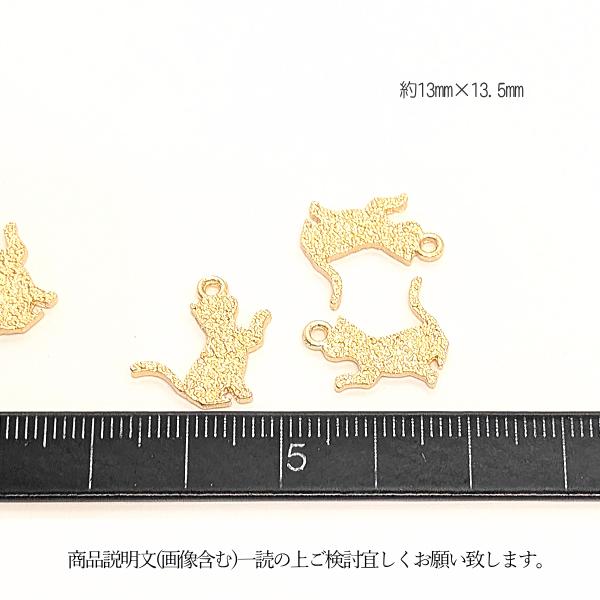 チャーム 猫 パーツ 13mm×13.5mm 4個 ネコ お座り猫 小さめ メタル
