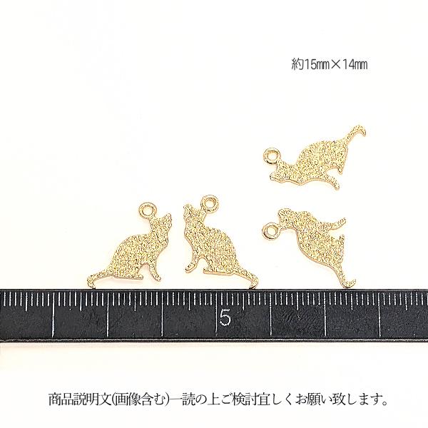 チャーム 猫 パーツ 15mm×14mm 4個 ネコ お座り猫 小さめ メタル