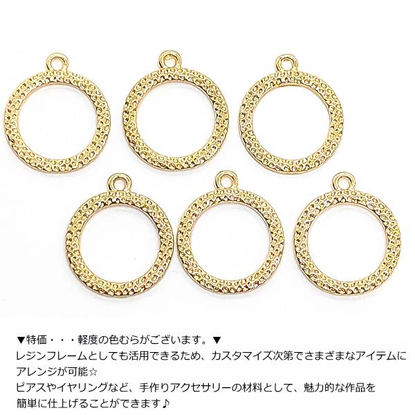 チャーム リング 15mm 6個 丸 サークル 槌目 特価 アンティーク調 半