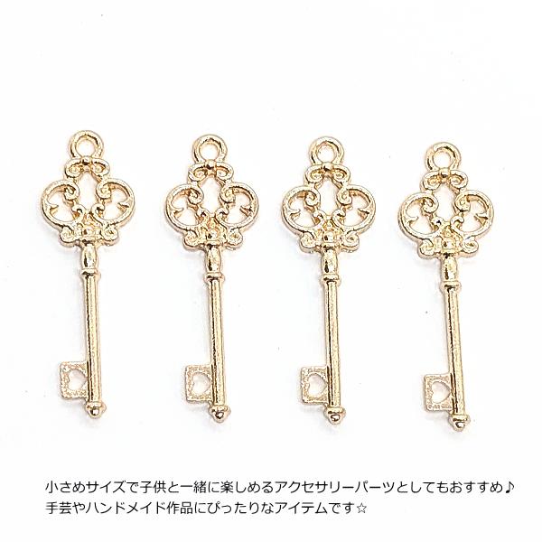 美品messaggio チャーム ブレスレット クローバー、ハート、キーチャーム チャーム 鍵 クローバー ハート スティック 25mm 4個 小さい 鍵