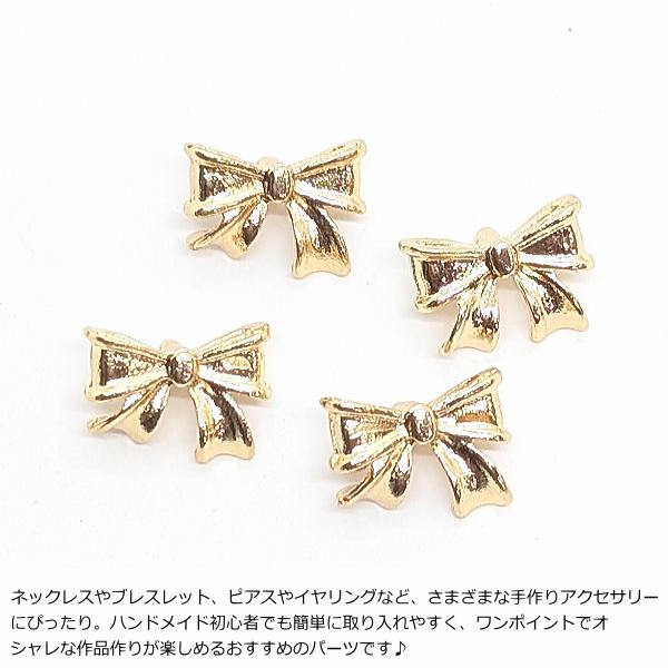 リボン チャーム 裏面通し穴タイプ ゴールド色 8mm 4個 シンプルリボン