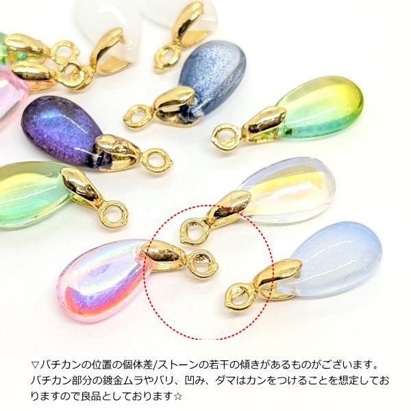 ドロップ ガラスチャーム ホワイト 白系 約13mm 2個 18kgp 本金メッキ