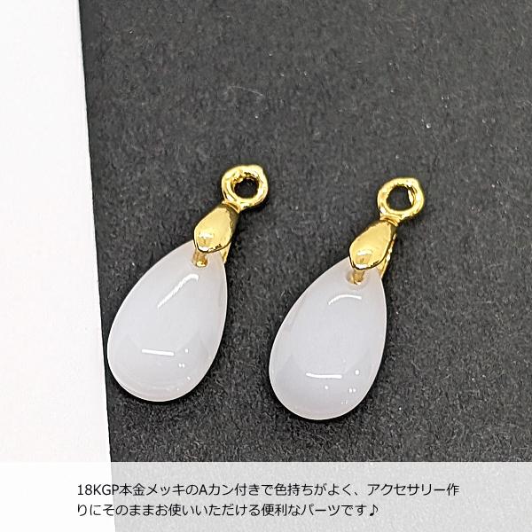 ドロップ ガラスチャーム ホワイト 白系 約13mm 2個 18kgp 本金メッキ