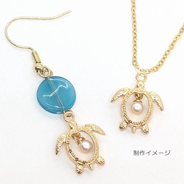 マリン チャーム ウミガメ ホヌ 16mm 2個 ゴールド色 海亀 カメ