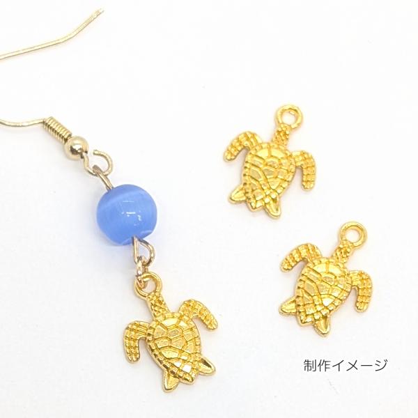 ハワイアンズイカリと動くかもめのマリンチャーム マリン チャーム ウミガメ ホヌ 13mm 6個 ゴールド色 海亀 カメ