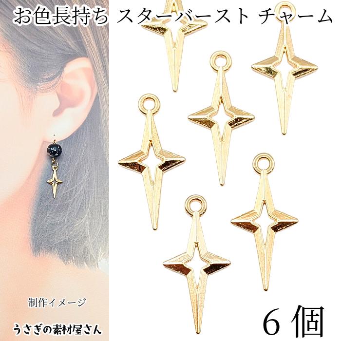 18K チャーム 星 K18 スター パーツ 金属パーツ ネックレス ピアス L 手芸素材・材料 18K K18 チャーム 星 スター パーツ 金属パーツ