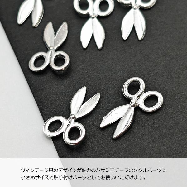 はさみチャーム / ゴールドはさみ * 8個 ハサミ チャーム はさみパーツ 16mm×10mm 8個 シルバー色 シザー型