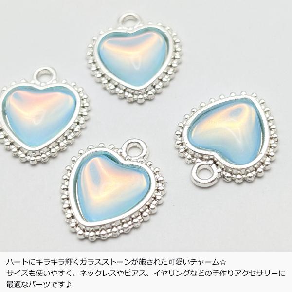 ハート チャーム 13.5mm×14mm 4個 ライトブルー UV鍍金 ガラスストーン