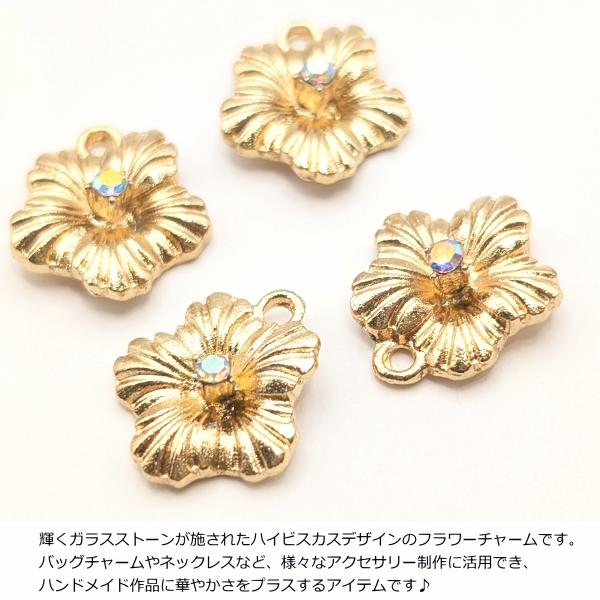 フラワー チャーム ハイビスカス 14mm 4個 ゴールド色 オーロラ ガラス
