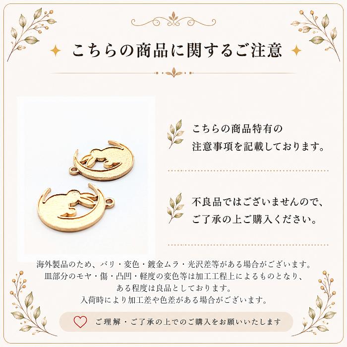三日月うさぎチャーム 28×22mm ミール皿 レジン枠 2個 ニッケルフリー