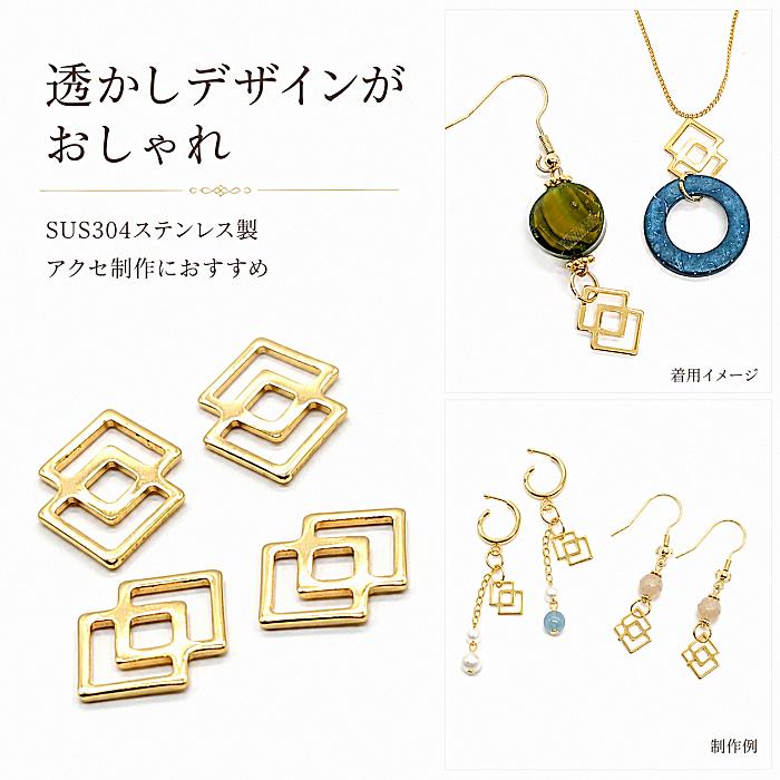ステンレスコネクター 16mm ゴールド色 4個 菱形 ダブルスクエア