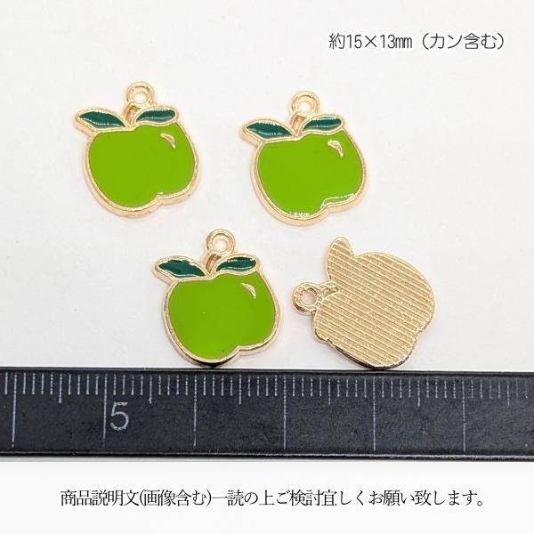 りんご チャーム カラーチャーム 15mm 4個 グリーンアップル 青林檎