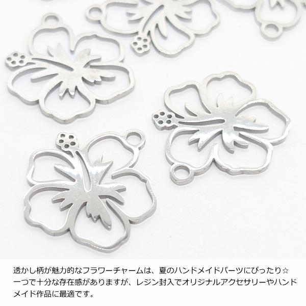 金属製 花模様装飾品 マリン チャーム ハイビスカス 23mm 1個 ステンレス色 304ステンレス製