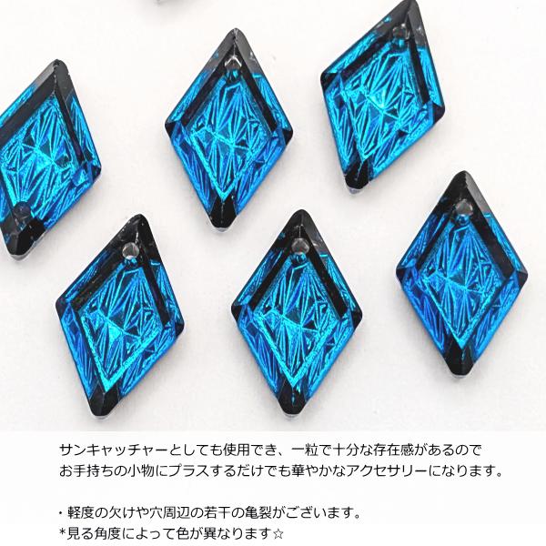 菱形 チャーム 19mm 1個 ガラスチャーム バミューダブルー ひし形