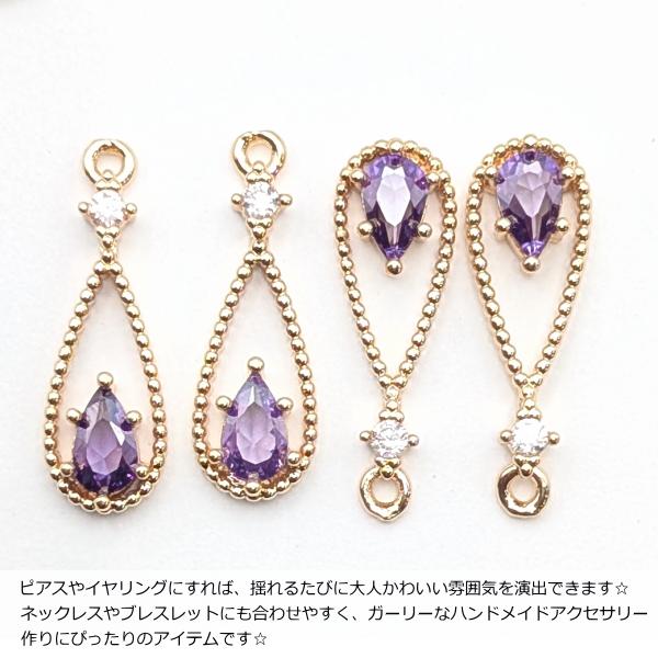 雫 フレーム チャーム 2個 17.5mm ドロップ ラベンダー色 紫 ガラス