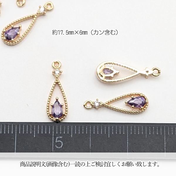 雫 フレーム チャーム 2個 17.5mm ドロップ ラベンダー色 紫 ガラス