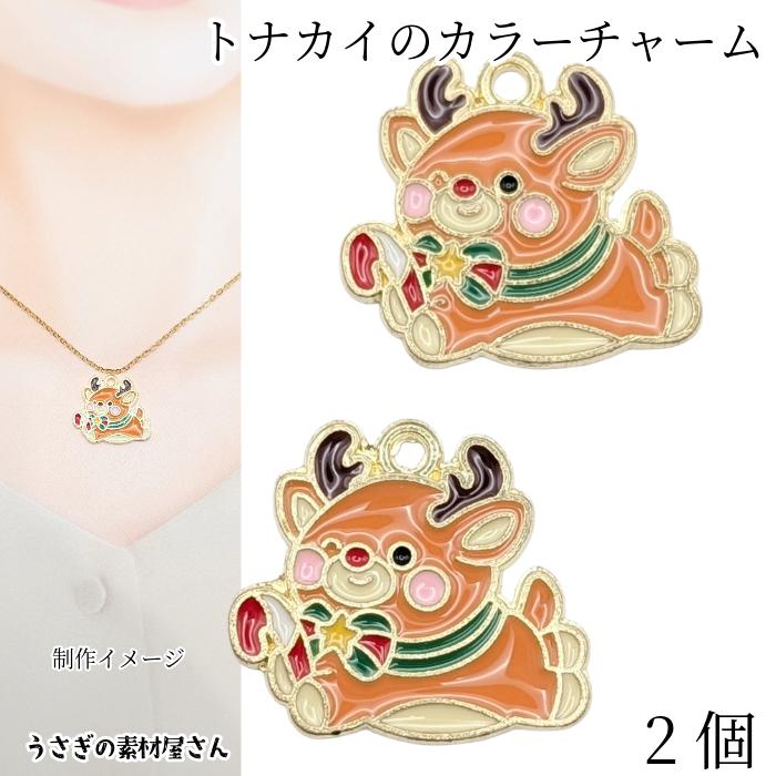 チャーム トナカイ 21mm 2個 クリスマスチャーム 冬 ハンドメイド
