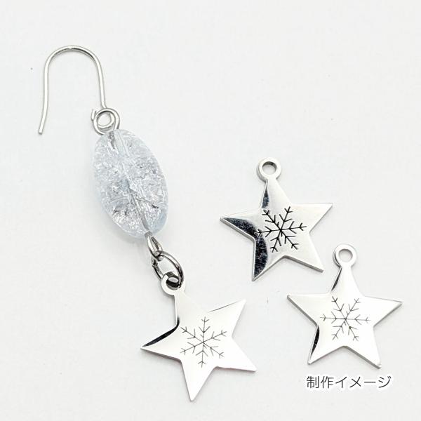 星 雪の結晶 チャーム ステンレス製 13mm 2個 変色しにくい 鍍金