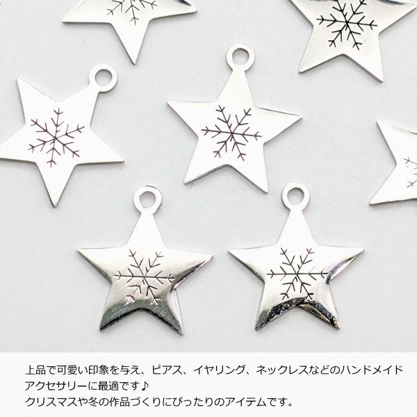 星 雪の結晶 チャーム ステンレス製 13mm 2個 変色しにくい 鍍金