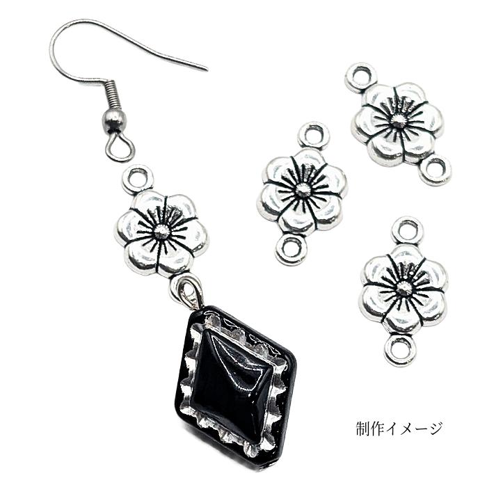 フラワー コネクターチャーム 梅の花 11mm 4個 アンティークシルバー色 
