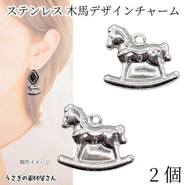 木馬 アメリカ製 ハンドクラフト How to Make a Horse Ornament DIY