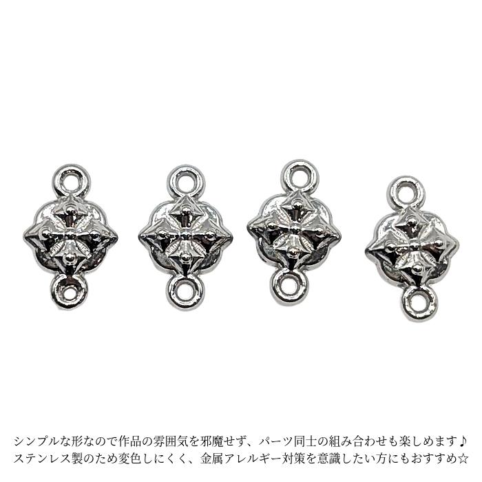 チャーム 5mm×6mm 4個 小さな クロス 十字架 コネクターチャーム
