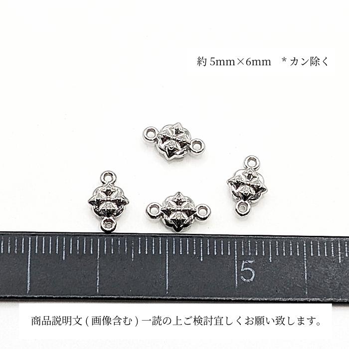 チャーム 5mm×6mm 4個 小さな クロス 十字架 コネクターチャーム