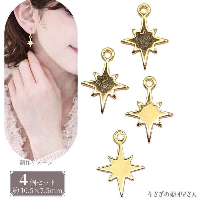 星チャーム 真鍮 18KGP 10.5×7.5mm 4個 宇宙 天体 メタルパーツ