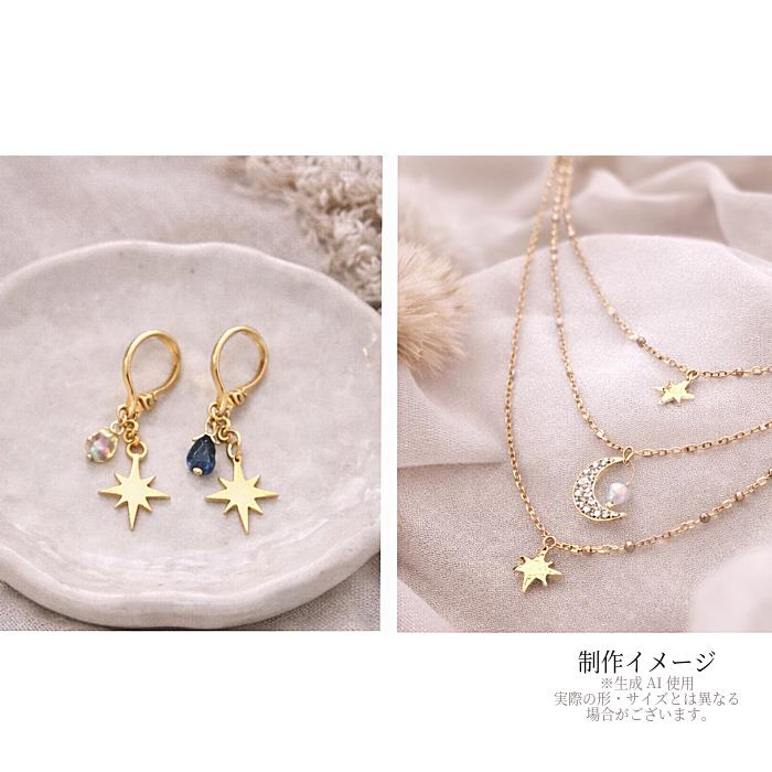 星チャーム 真鍮 18KGP 10.5×7.5mm 4個 宇宙 天体 メタルパーツ