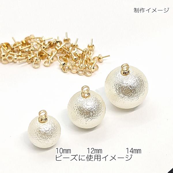 ヒートン キャップ 針あり 7mm 約45個 極小 ゴールド色 基礎金具 ビーズキャップ ヒートン金具 アクセサリーパーツ うさぎの素材屋さん 接続金具 銅製｜usaginosozaiya｜05