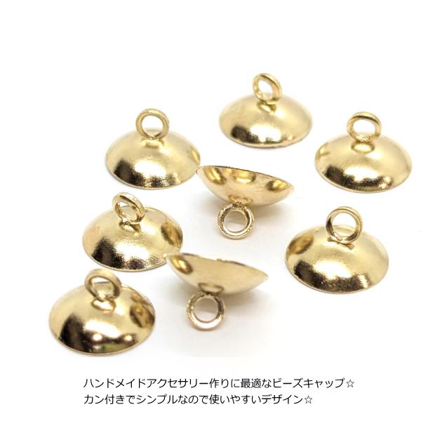ビーズキャップ 特価 8個 約6mm×10mm カン付き ヒートン 針なし