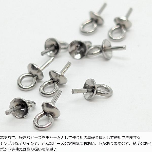 ヒートン キャップ 針あり 7mm 10個 ステンレス色 極小 サージカル