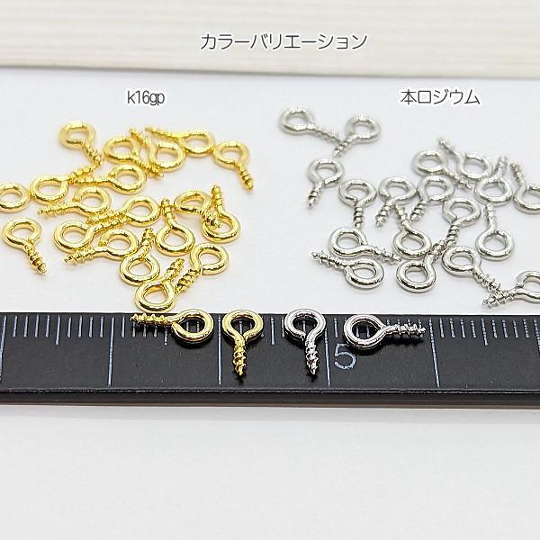 ネジヒートン 8mm ヒートンキャップ 20個 高品質  アクセサリーパーツ 接続金具 根付け用金具 ハンドメイドパーツ ビーズの接続 アクセサリー作りに レジン用｜usaginosozaiya｜05