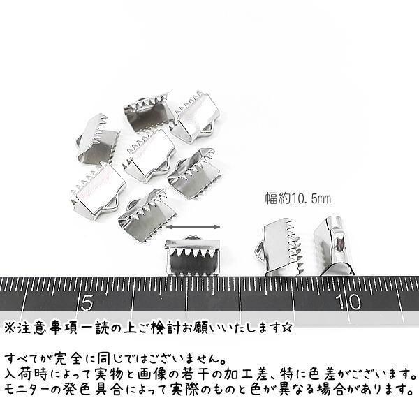 ワニ口 サージカルステンレス 10.5mm幅 ワニカン 留め具 ハンドメイド
