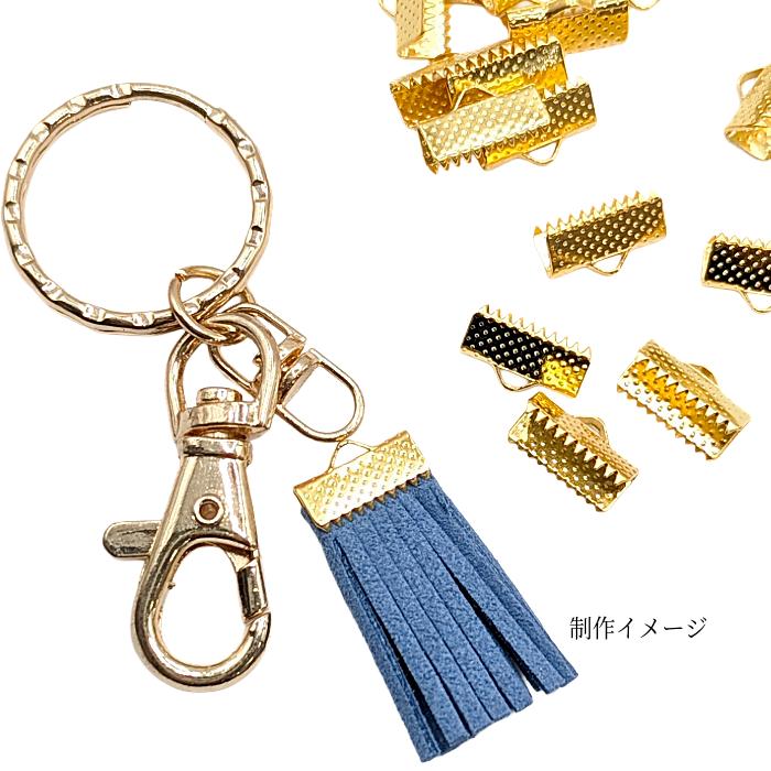 ワニ口 カシメ 13mm幅 約40個 リボンエンドパーツ ゴールド色 リボン