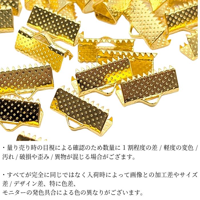 ワニ口 カシメ 13mm幅 約40個 リボンエンドパーツ ゴールド色 リボン