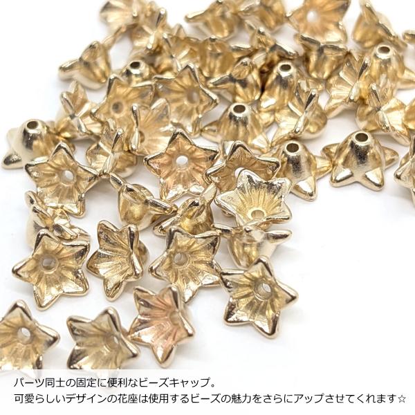 ビーズキャップ 花座 花キャップ 約9mm 約45個 ゴールド色 フラワー