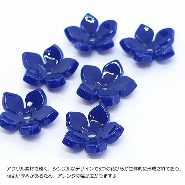 ビーズ 花 16mm 6個 シンプル フラワー ブルー 青系 フラワーパーツ