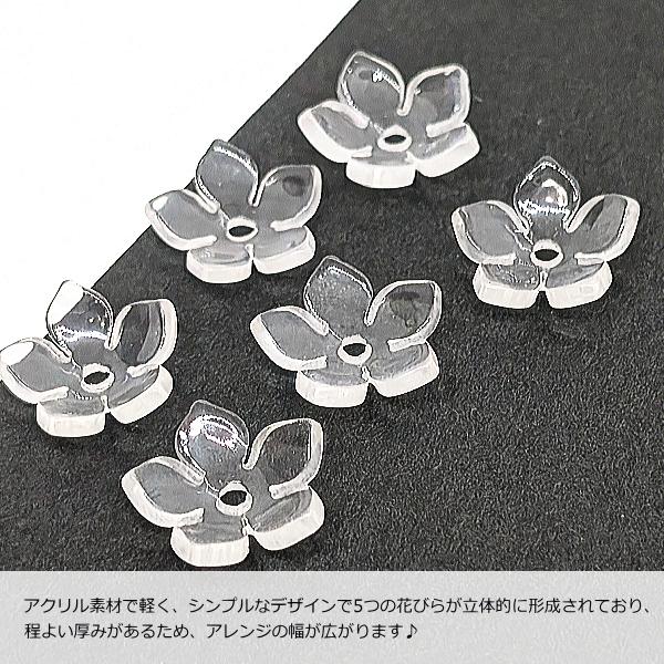 ビーズ 花 16mm 6個 シンプル フラワー クリア フラワーパーツ 横穴