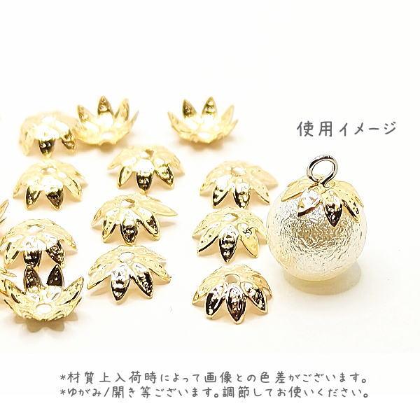 花座 8mm フラワーキャップ ビーズキャップ 特価 花 座金 約20個 