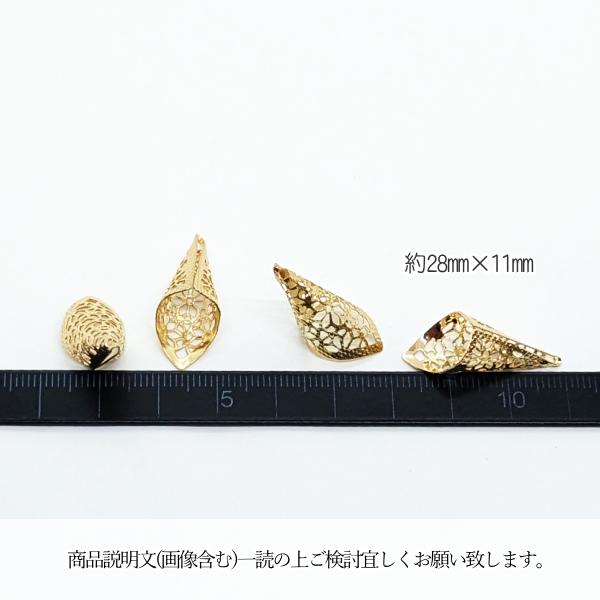 花座 コーンキャップ 28mm 4個 ビーズキャップ 透かし フラワー パーツ