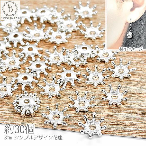 訳アリ ビーズキャップ 8mm 約30個 シンプル 小さめ 軽い ミルク